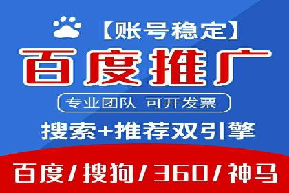 竞价推广SEM托管助力企业实现业绩翻倍